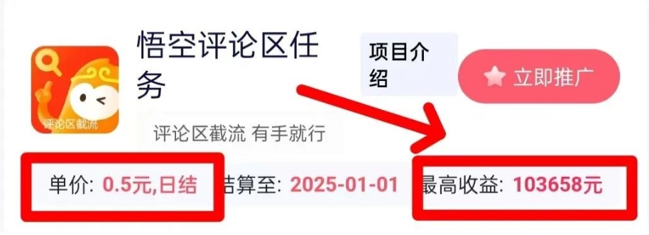 悟空评论项目