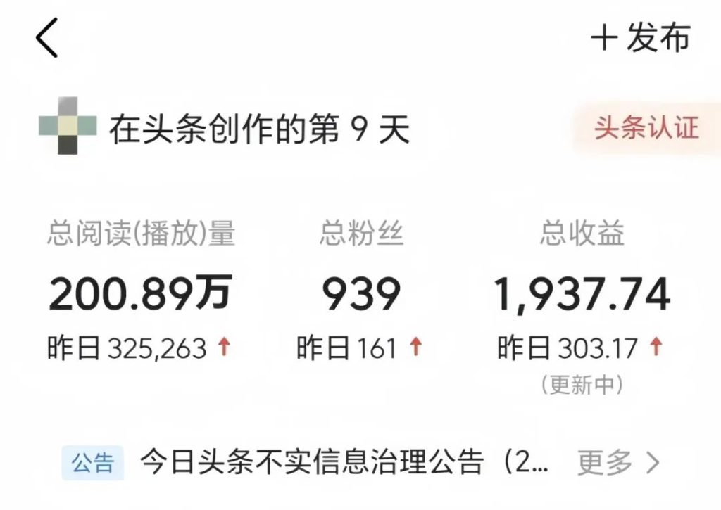AI微头条项目
