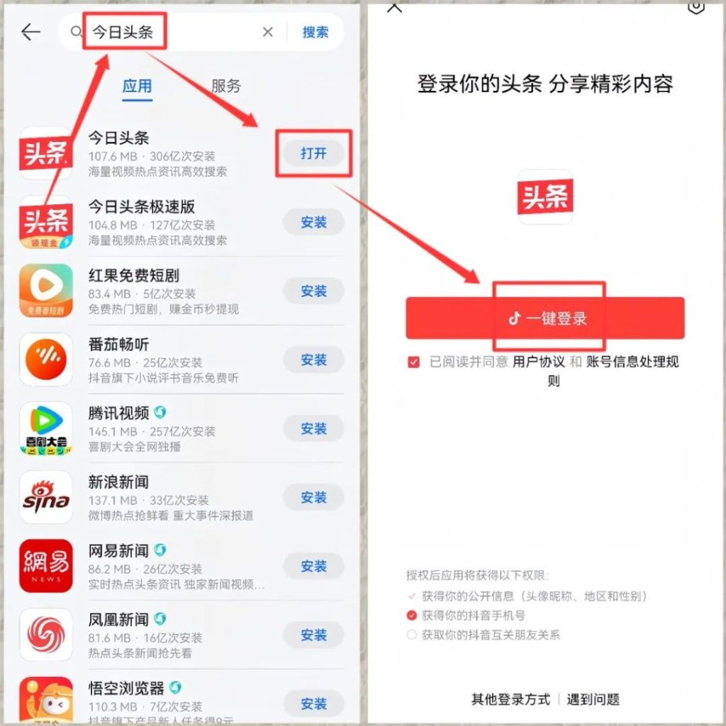 AI微头条项目