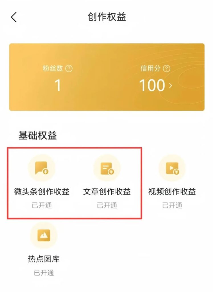 AI头条项目，用这个方法，2天收益1000+