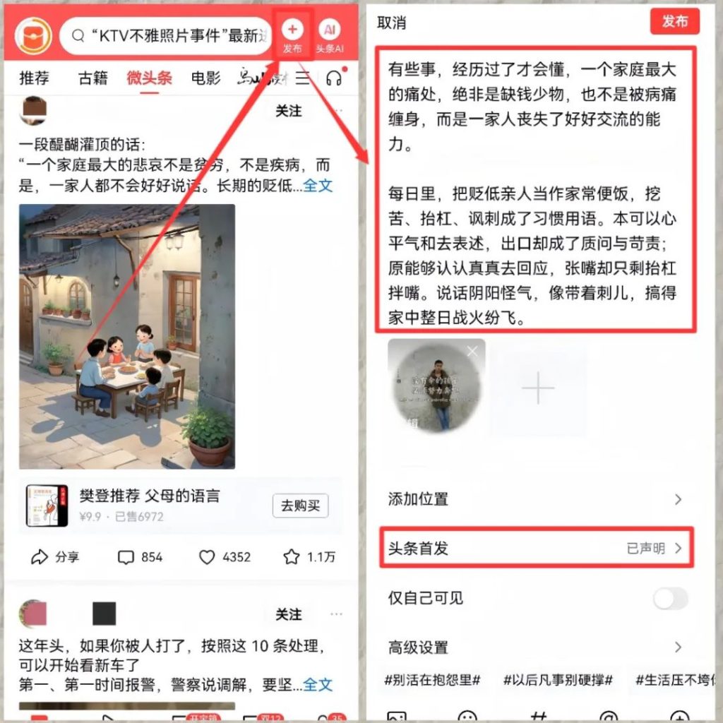 AI头条项目，用这个方法，2天收益1000+