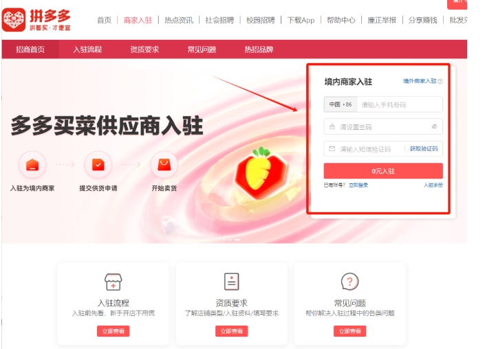 拼多多开虚拟资料店