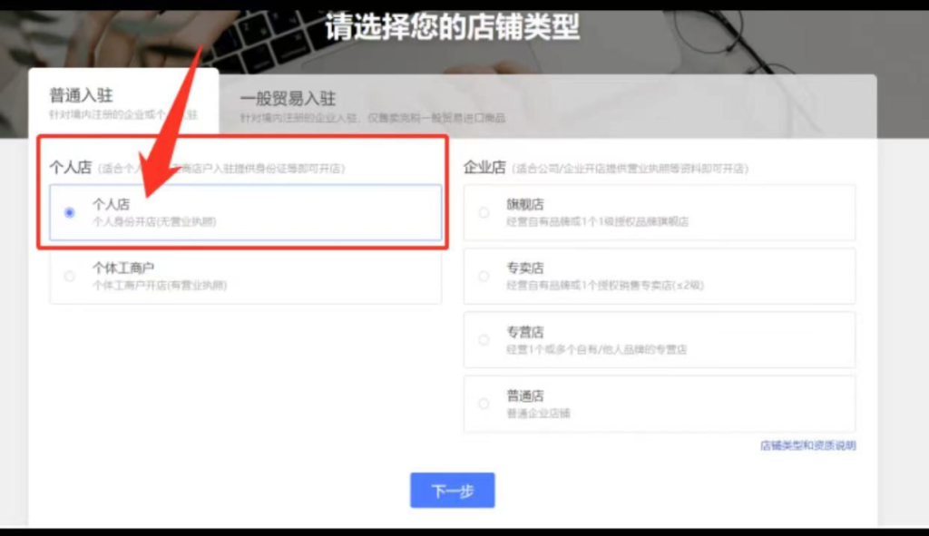拼多多开虚拟资料店