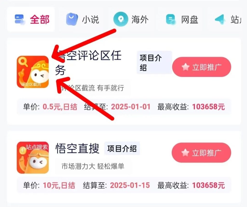 悟空评论项目