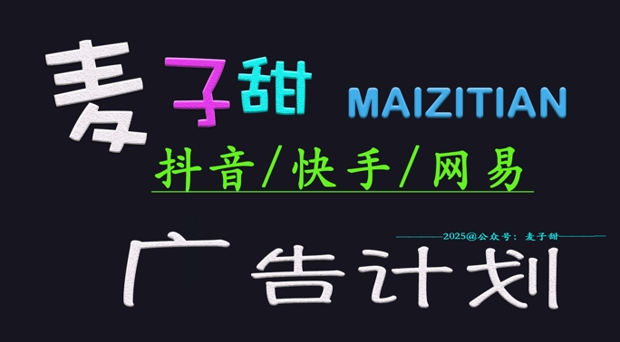 广告计划