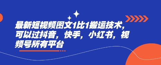 短视频图文