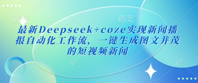 Deepseek