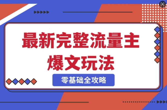 公众号爆款玩法