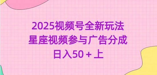 视频号全新玩法