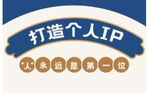 AIP训练营，从定位到实操，开启自媒体创富新征程