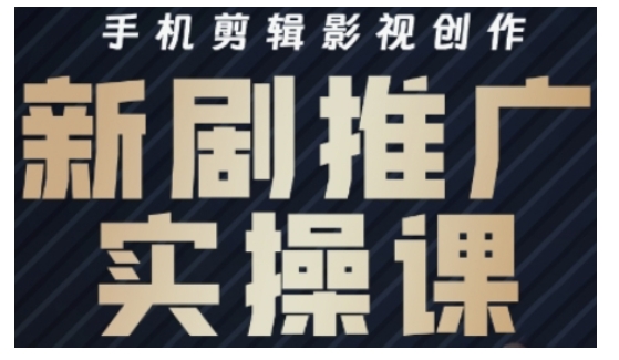 影视短剧号运营