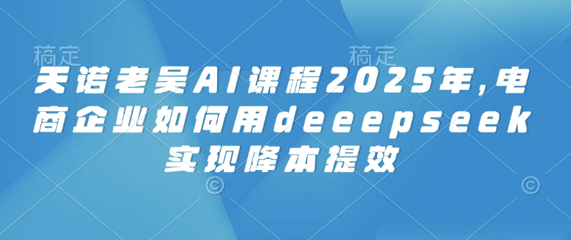 deeepseek