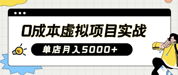 虚拟项目
