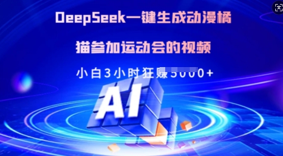 Deepseek