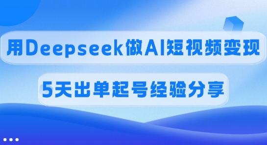 AI短视频