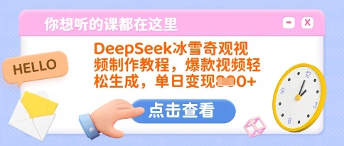 DeepSeek
