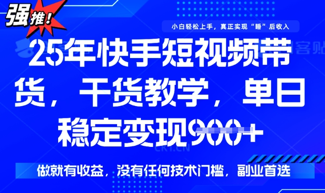 短视频带货