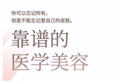 美业趋势与问题肌全攻略