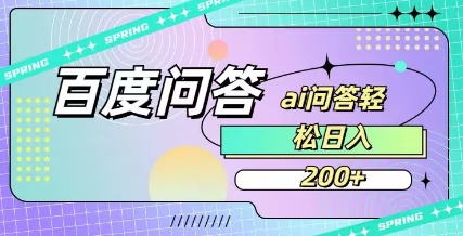 百度ai问答