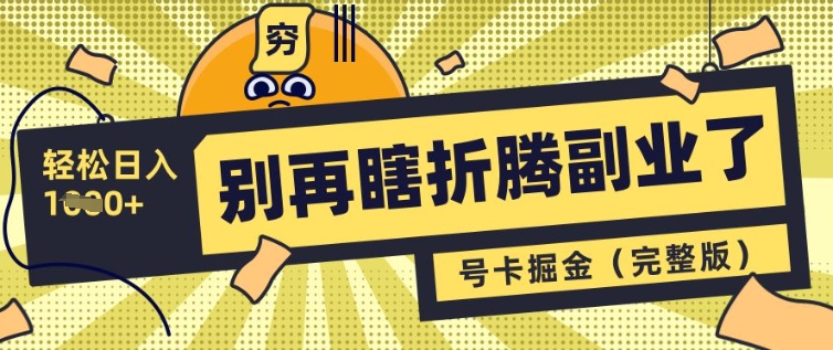 副业
