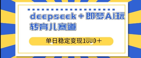 deepseek