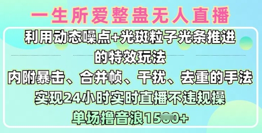 无人整蛊
