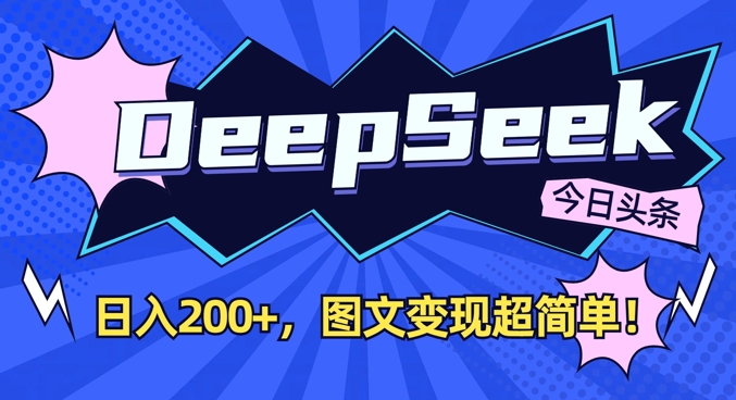 DeepSeek