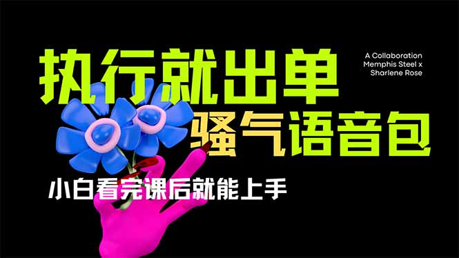 爆火全网的开车导航骚气语音包