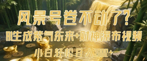 风景号卷不动了