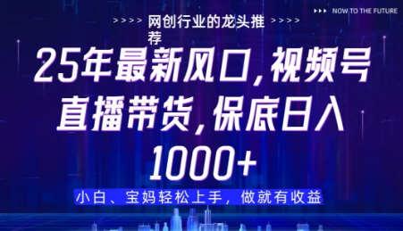 视频号直播带货代运营