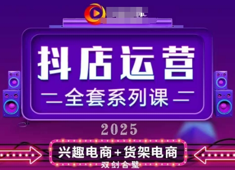 小店运营全套系列课