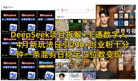DeepSeek