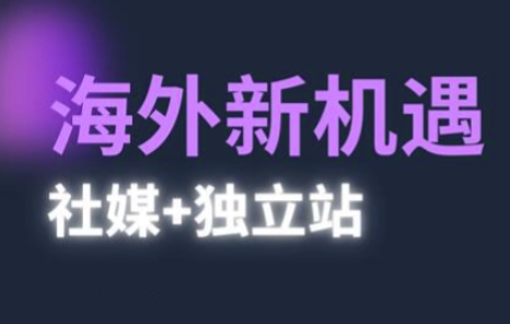 海新机遇
