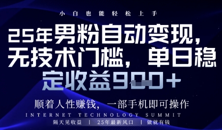 顺着人性挣钱