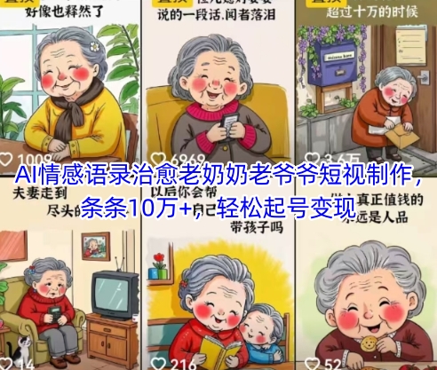 AI情感语录