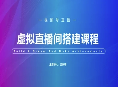 视频号教程