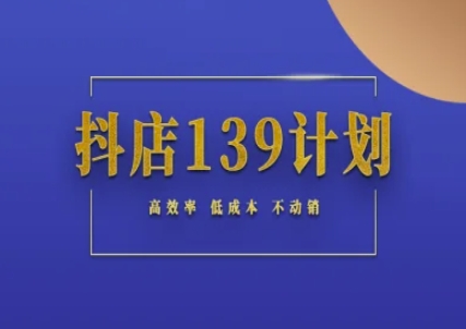 抖店