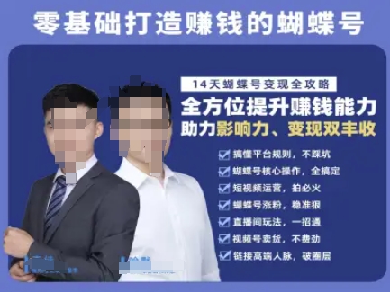 视频号运营教程