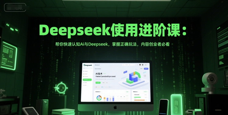 Deepseek