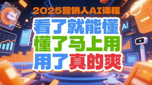 AI课程