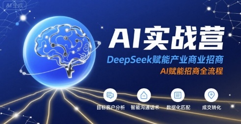 AI实战营