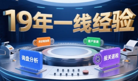 2025年入局外贸必看课程