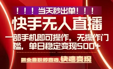 当天做当天出收益