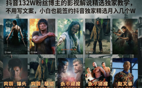 AI爆款小红书变现营62期2026年5月，AI赋能，45天掌握小红书变现全流程，涨粉又賺钱