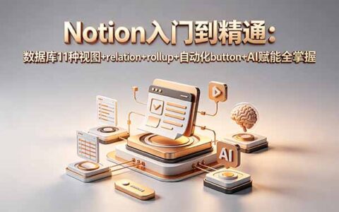 2026 DeepSeek AI跨境电商教程，全流程落地教学，用智能工具赋能选品运营与转化