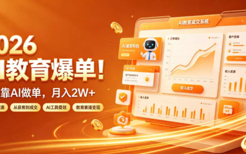 小红书电商系统运营课｜账号搭建、店铺铺货、选品对标笔记全链路新手实操教程